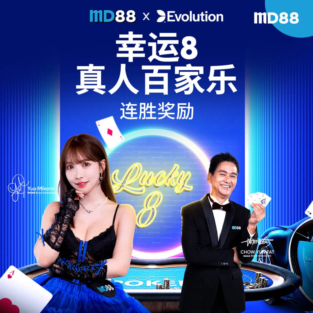 真人百家乐幸运8连胜彩金 ## 真人连赢，好运不停，连胜八场送您高达 MYR 3.888 彩金!
